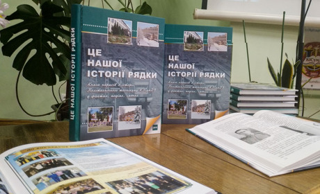 У Політехнічному технікумі презентували книгу про 127-річну історію закладу