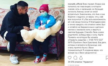 Монатік у лікарні відвідав  8-річну дівчинку з Дубовиці, яка бореться за життя