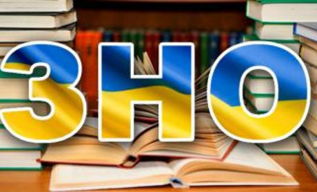 Реєстрація на ЗНО-2019 розпочнеться 5 лютого 