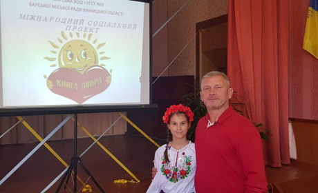 Учениця барської школи №3 повезла патріарху Варфоломію Книгу Добра