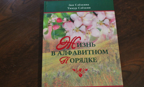 Авторская колонка Зои Слезкиной. Воровка