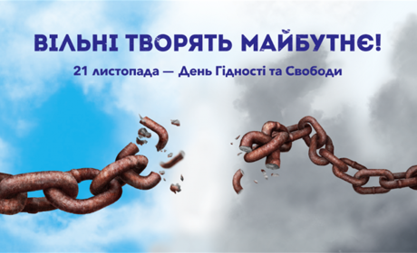 День Гідності і Свободи: як це було в Новограді