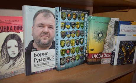 Три нові книги про сучасні події в Україні, які отримала Нижньосірогозька районна бібліотека