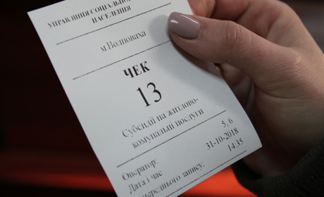 Чи правда у Волновасі неможливо подати документи на субсидію через черги