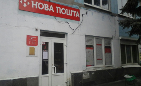 Як у Гуляйполі на свята працюватиме відділення Нової Пошти 