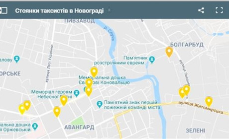  Де в Новограді знайти таксі, коли немає можливості його викликати