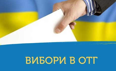 Кого обрали депутатами ради Новицької ОТГ