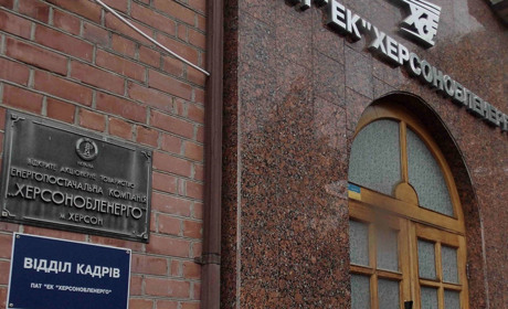 Ахметов хоче купити Херсонобленерго