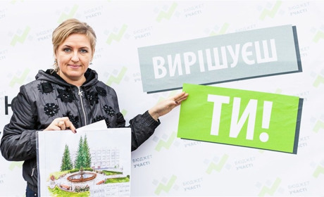 Як втілити свою мрію в життя за кошти бюджету участі?