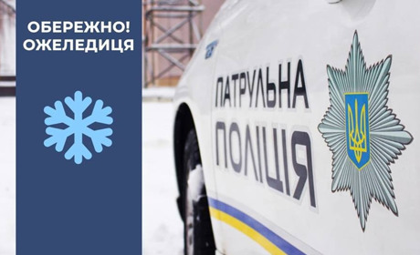 Водіям дорожники радять утриматися від поїздок