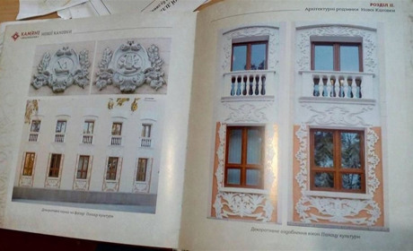 Книга про кам’яні вишиванки видана непрофесійно