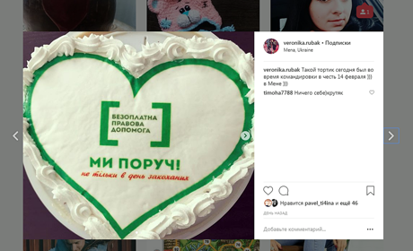 Love is... Що постили меняни в соцмережах у День усіх закоханих?