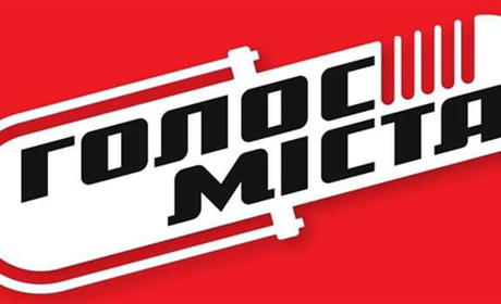 "Голос міста": організатори назвали дати кастингу і фіналу