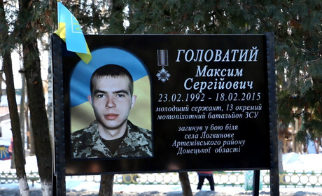 У Мені вшанували пам’ять загиблого в АТО Максима Головатого