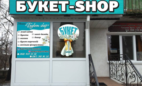 Історії від «Букет-shop»: про квіти від бійця сходу, шоколадну троянду і почуття