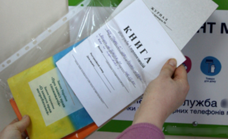 Книгу скарг скасували: які наслідки для бізнесу і покупців