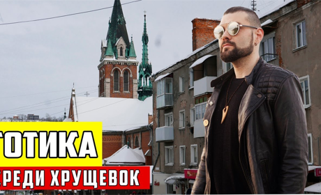 «Готика серед хрущовок  – Чортків». Відеопогляд ізраїльтянина на місто свого дитинства