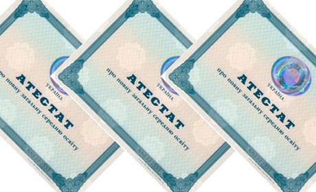 Освітні новації: замість атестату тепер видаватимуть три свідоцтва