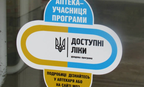 Важливо! Лікарські засоби за програмою «Доступні ліки» у Чорткові можна буде отримати з 3-5 квітня