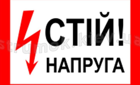 У Чорткові у трансформаторній підстанції згорів неповнолітній хлопчина
