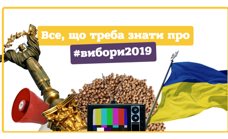 «Гід виборами»: все, що конотопці хотіли дізнатись, але боялись запитати