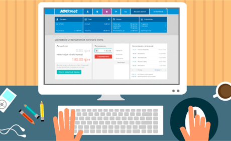 «Особистий кабінет» уже працює, але поки у тестовому режимі
