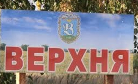 Верхнянська ОТГ: як голосували в селах громади