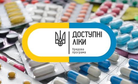 "Доступні ліки" за електронним рецептом: що потрібно знати