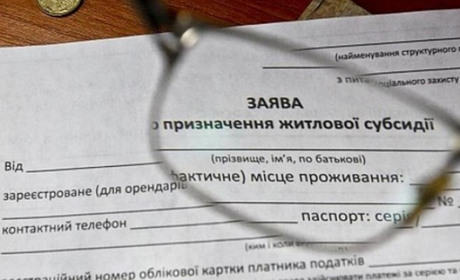 Як розрахують літню субсидію і хто її отримає