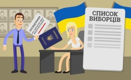 15 квітня – останній день для внесення змін до списків виборців