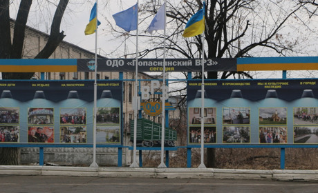 Попаснянский вагоноремонтный завод проводит набор на работу