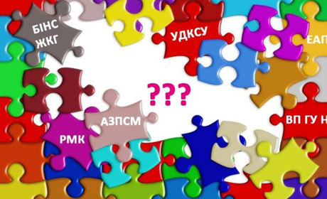 Тест: Чи зможеш ти розшифрувати волноваські абревіатури?