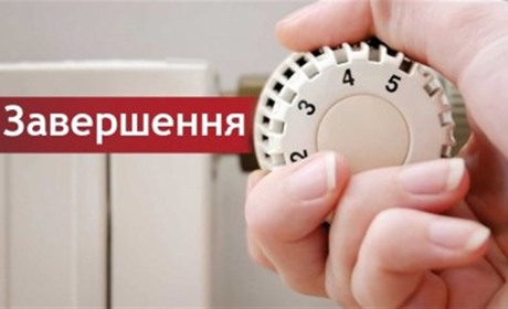 У Мені сьогодні вночі вимкнули опалення