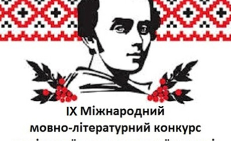Семикласник із Сівки-Калуської здобув третє місце на Міжнародному конкурсі імені Тараса Шевченка