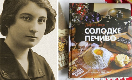 Легенда української кулінарії Дарія Цвєк колись вчителювала у Чорткові (+відео)