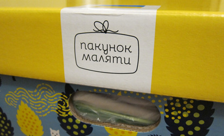 Молодые мамы в Попаснянском районе начали получать «Пакеты малыша»: что нужно знать о этой помощи