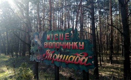 Де у Городці можна відпочити на травневі свята. Найбільш популярні місця відпочинку серед селян