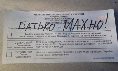 Фотофакт: анархісти голосують за Махна