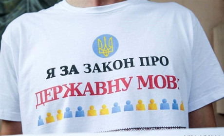 Як змінить закон про мову життя сірогозців