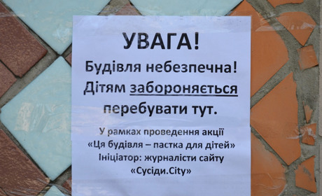 П'ять занедбаних будівель у місті Корюківці, де дітям гратися небезпечно!
