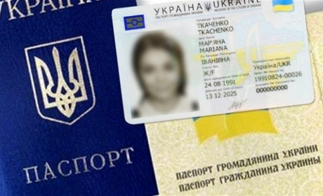 Скільки коштуватиме паспорт: змінюється вартість закордонних паспортів та ID-карток