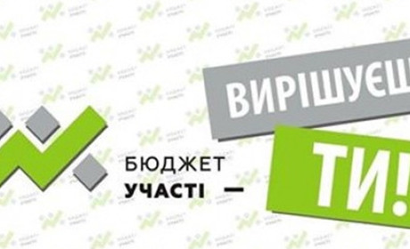 У Мені оцінюють проекти громадського бюджету. Наживо