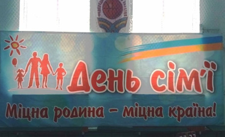 У Вараші відбулись чергові сімейні змагання «Мама, тато, я — спортивна сім’я»