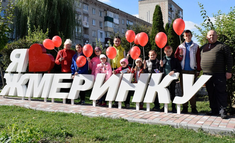 Перший міський вуличний сімейний  фестиваль у Жмеринці «Я люблю свою родину – я люблю Україну»