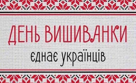 Як меняни у соцмережах вишиванками хвалилися