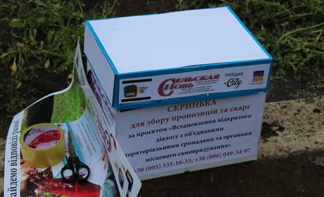 Життя громади: в Ямах та Розпасіївці до скриньок надійшло одинадцять питань та пропозицій