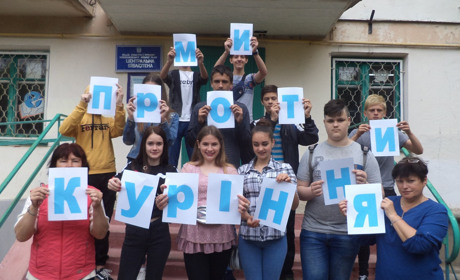 Курити вже не модно. Модно бути здоровим