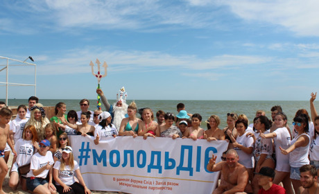 Форум “Схід-Захід” зібрав молодь з усієї України: волновасьці теж були