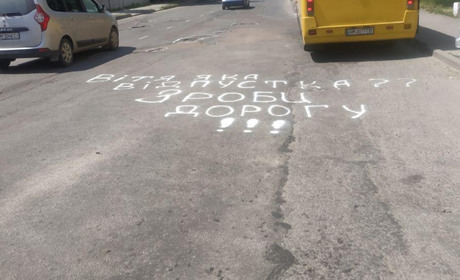 Традиційна акція АвтоЄвроСили: активісти вкотре нагадали про стан доріг