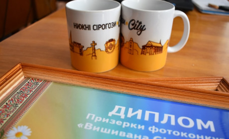 Переможці конкурсу “Вишивана Сірогозщина” отримали подарунки, сертифікати і фотосесію